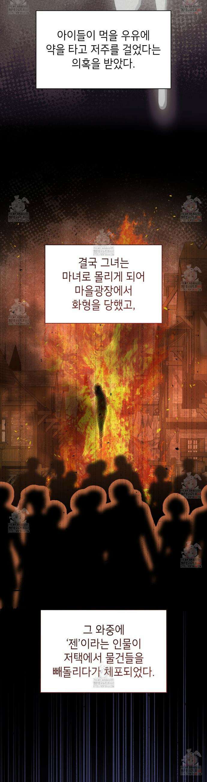 킬 디스 메리지(Kill this Marriage) 9화 7