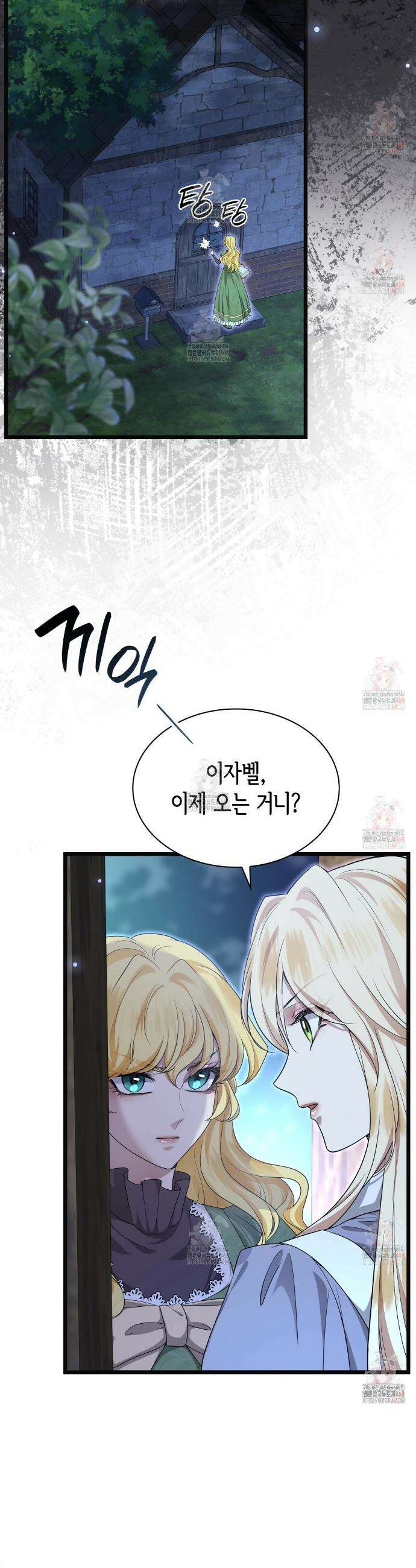 킬 디스 메리지(Kill this Marriage) 14화 4