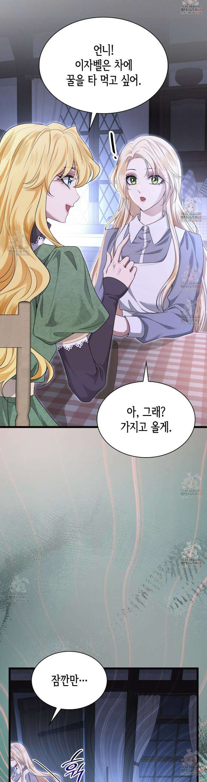 킬 디스 메리지(Kill this Marriage) 14화 7