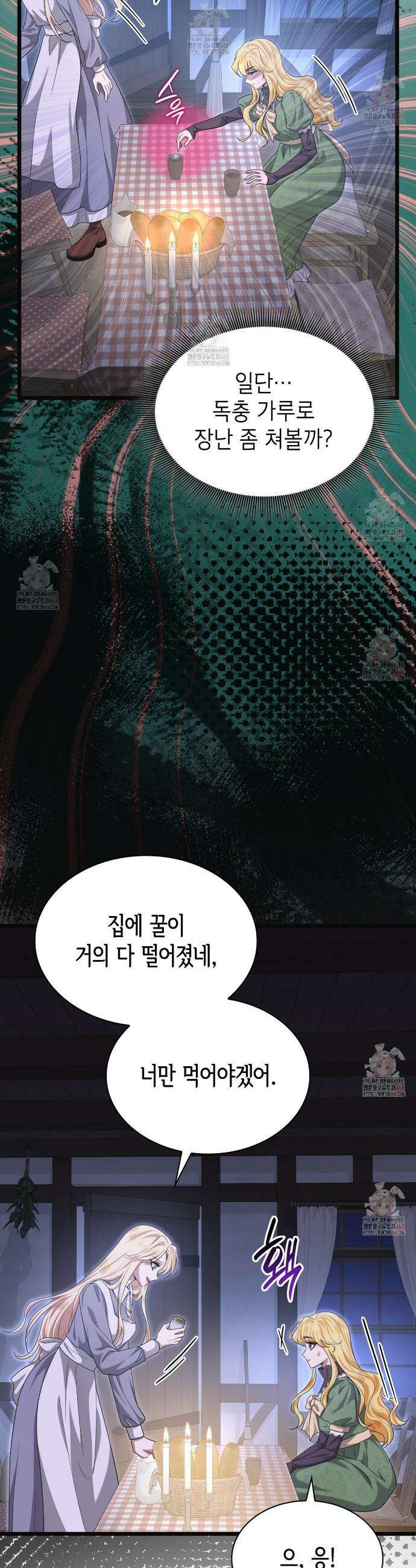 킬 디스 메리지(Kill this Marriage) 14화 8