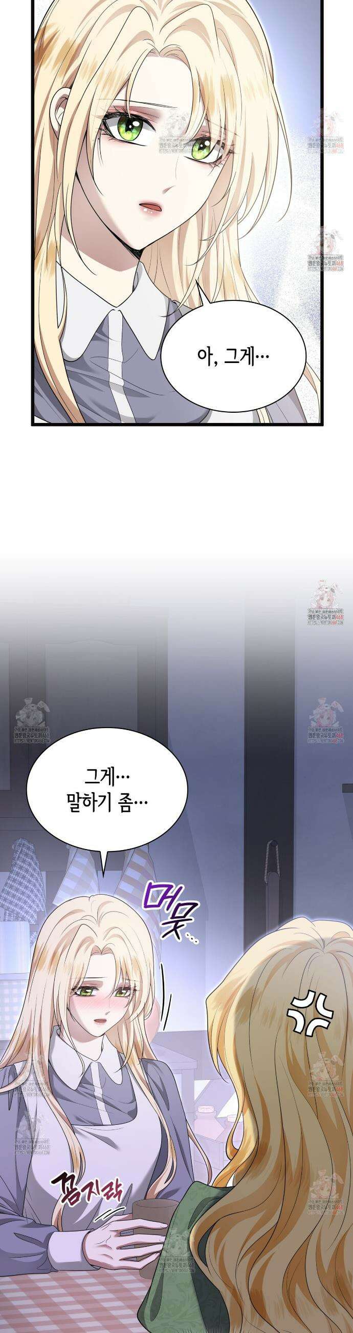 킬 디스 메리지(Kill this Marriage) 14화 10