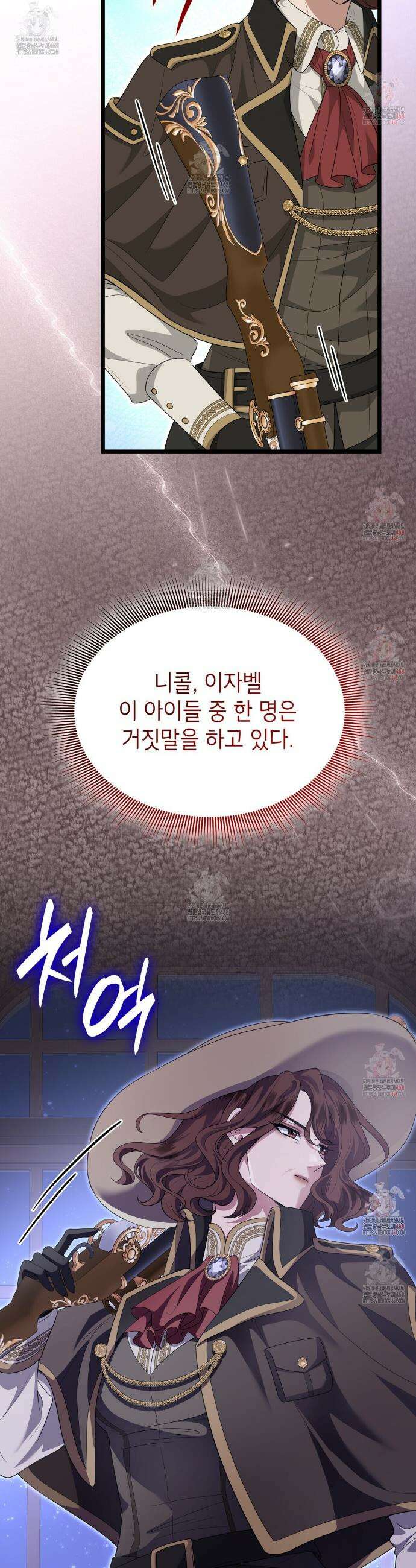 킬 디스 메리지(Kill this Marriage) 16화 8