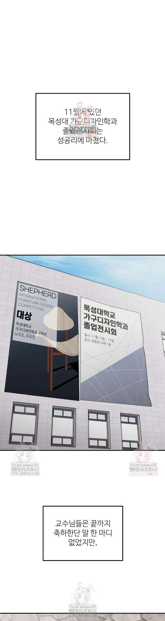 노이즈컴백 108화 1