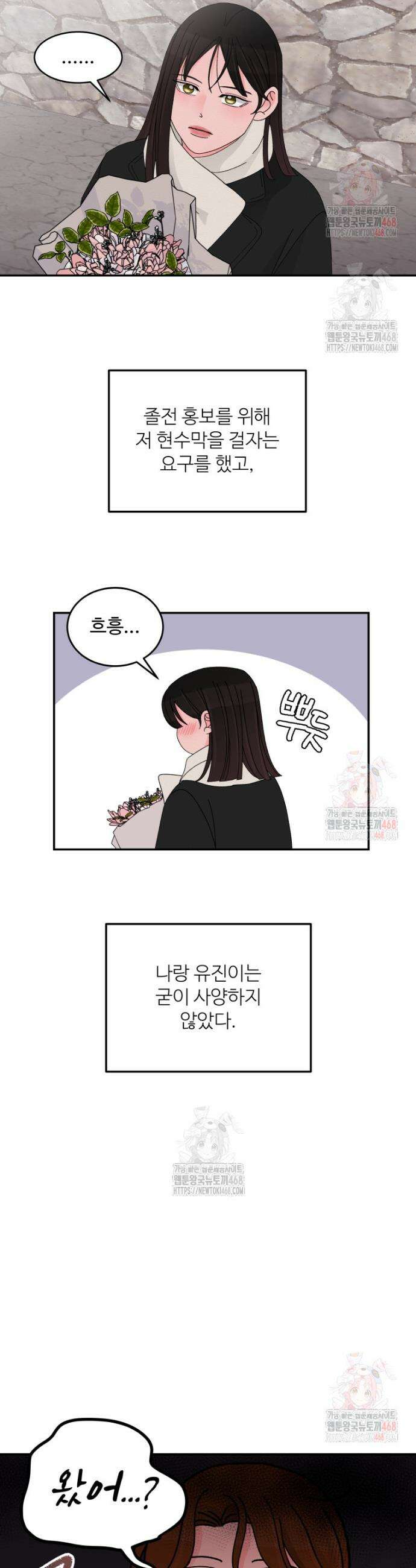 노이즈컴백 108화 2