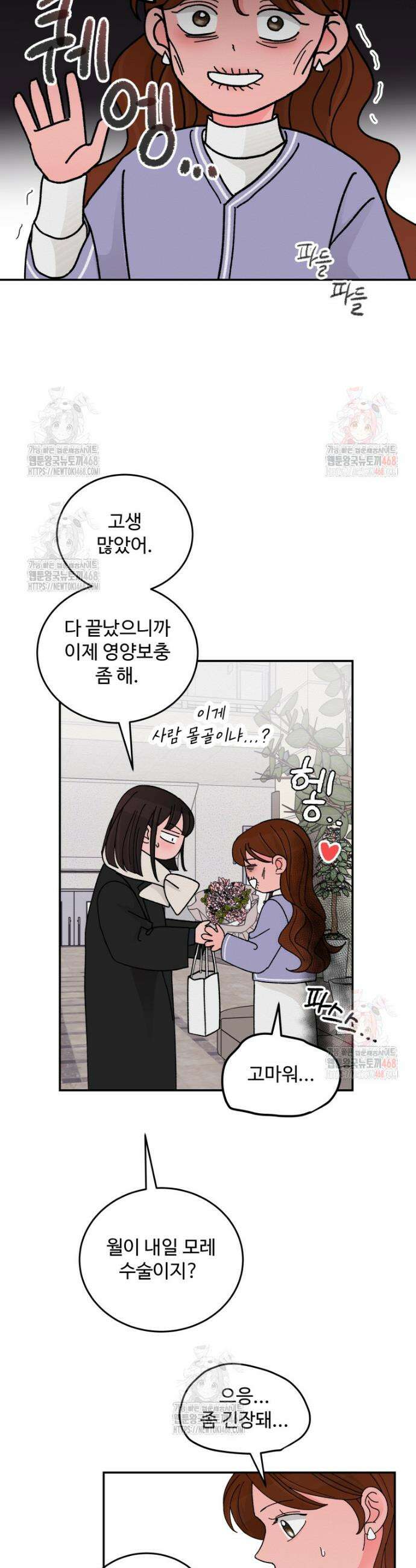 노이즈컴백 108화 3