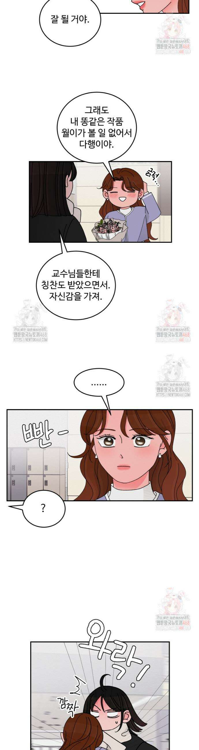 노이즈컴백 108화 4