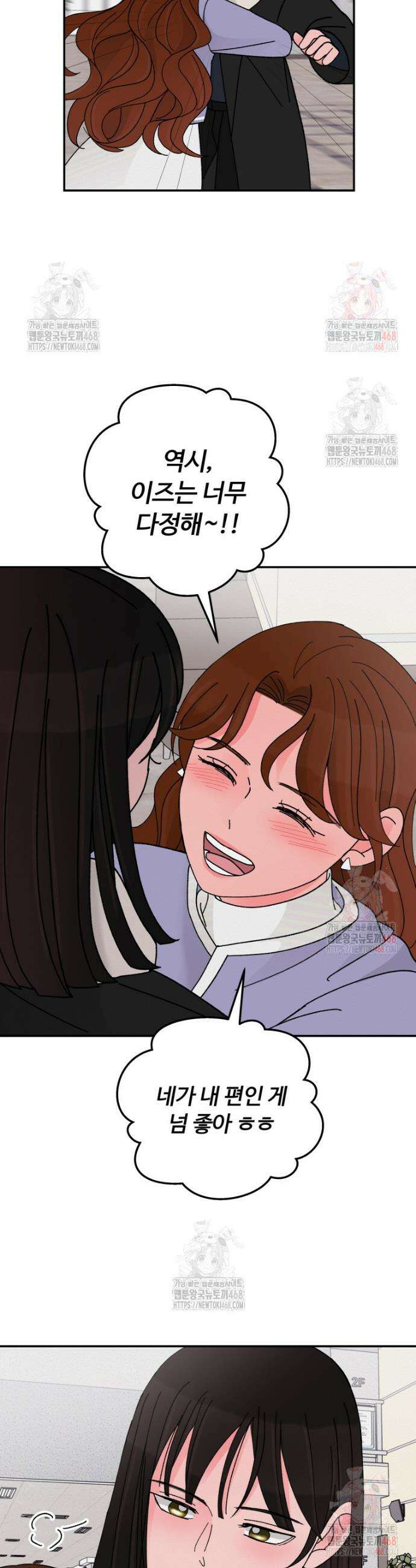 노이즈컴백 108화 5