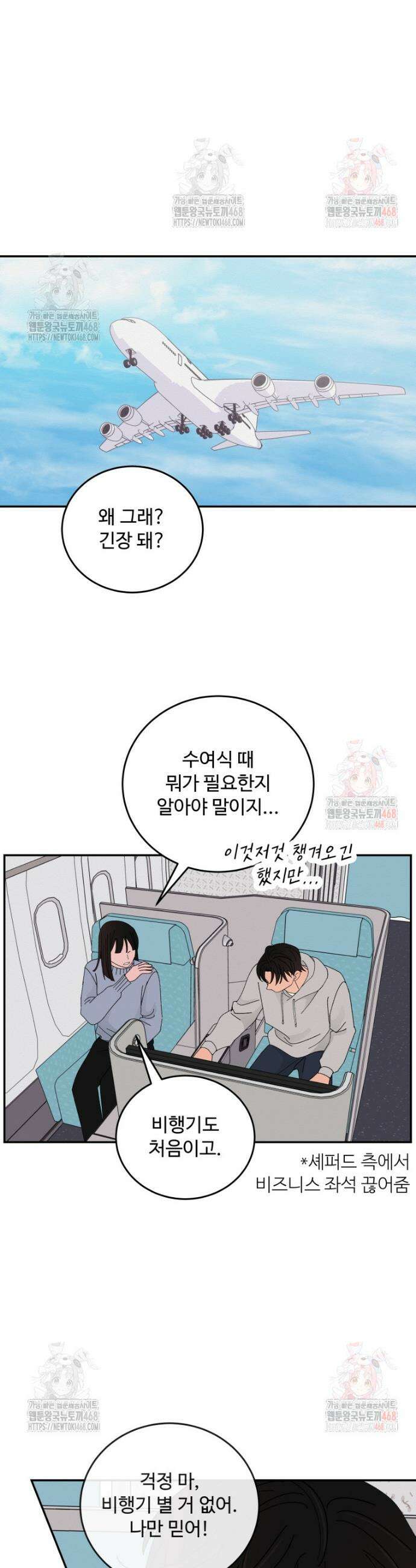 노이즈컴백 108화 7