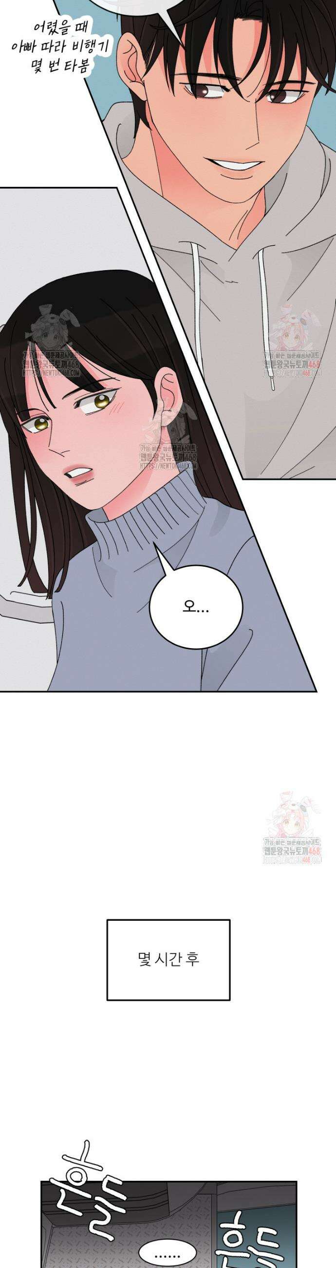 노이즈컴백 108화 8
