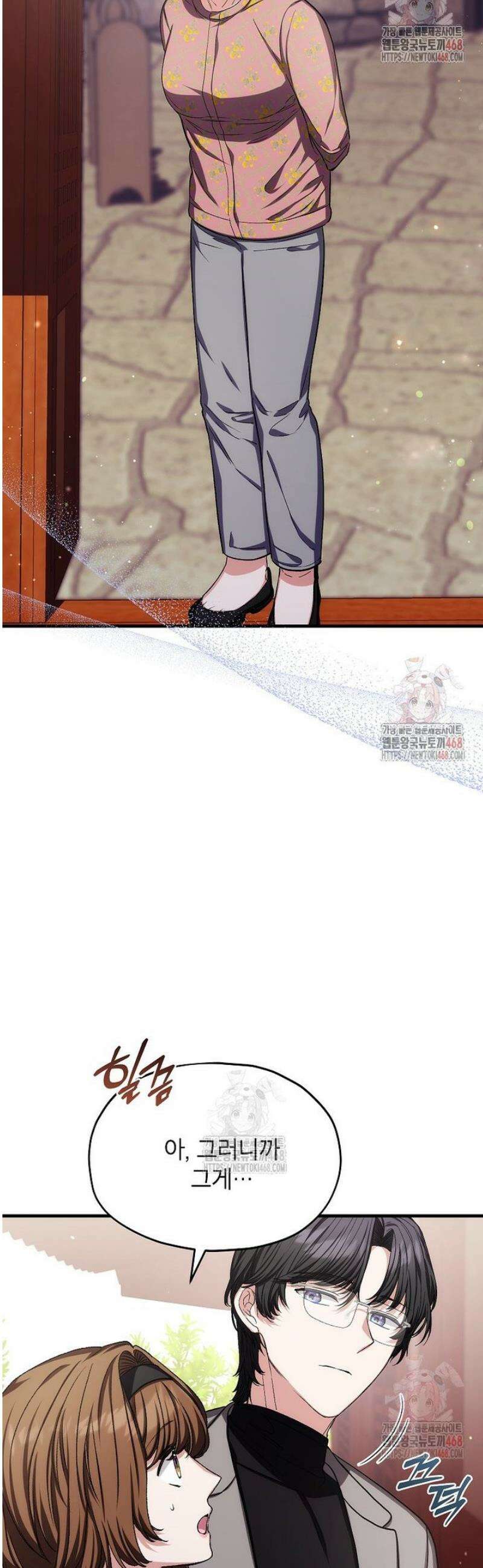 던전 앞 SSS급 카페 27화 13