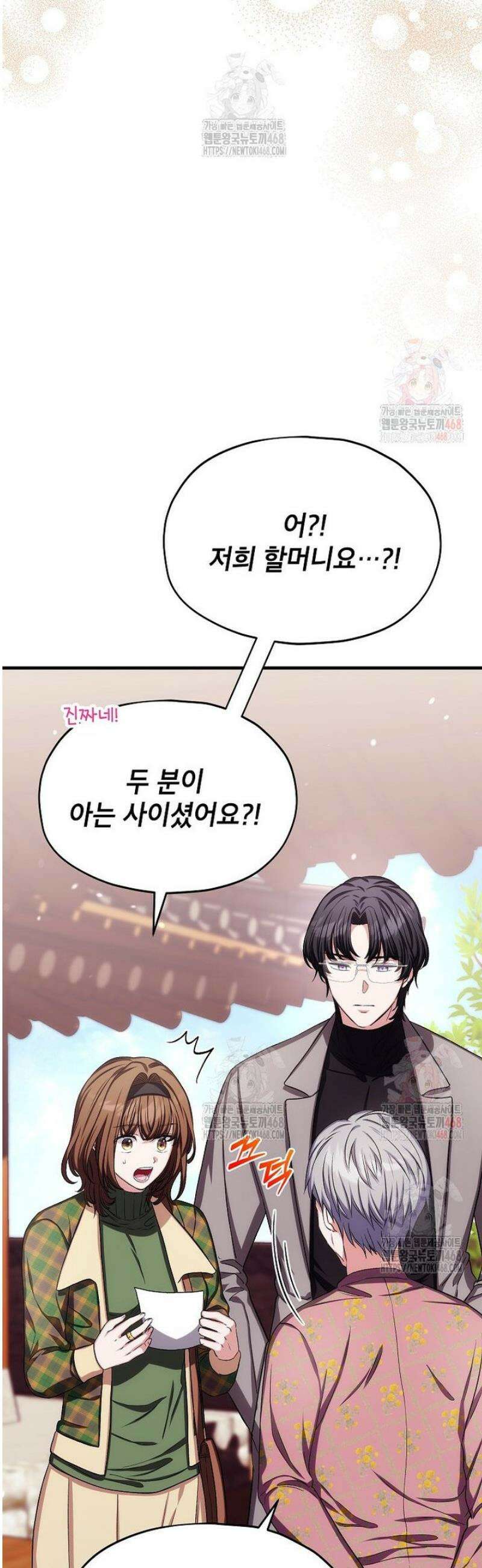던전 앞 SSS급 카페 27화 23