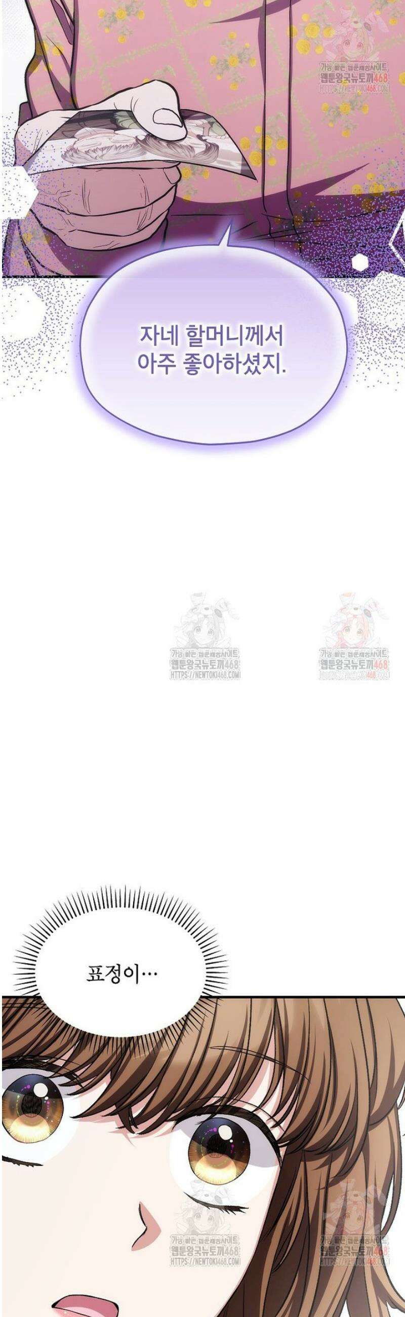 던전 앞 SSS급 카페 27화 29