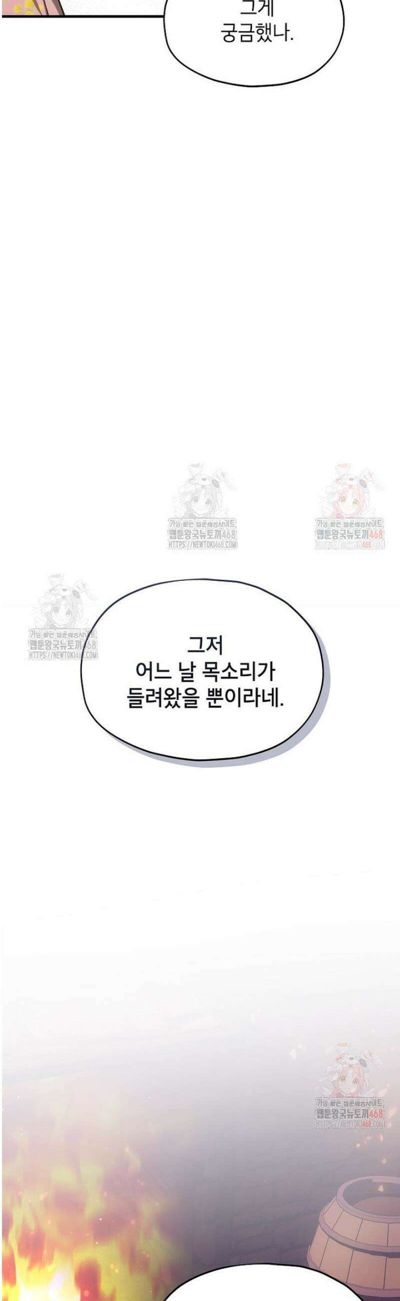 던전 앞 SSS급 카페 27화 38