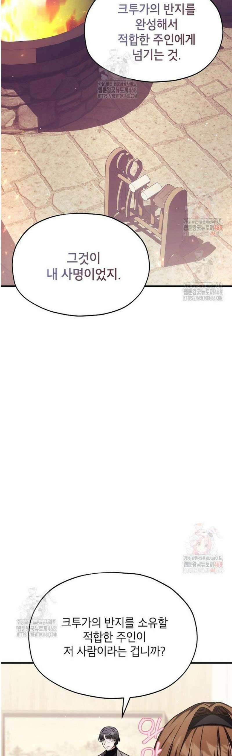 던전 앞 SSS급 카페 27화 39