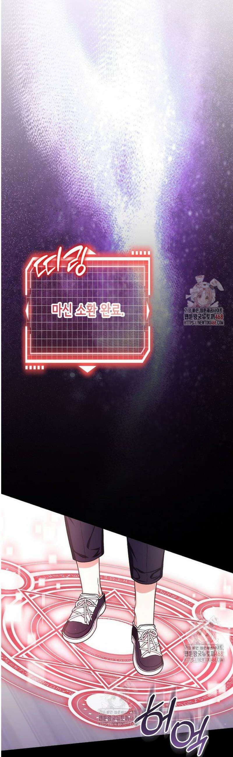 던전 앞 SSS급 카페 27화 42