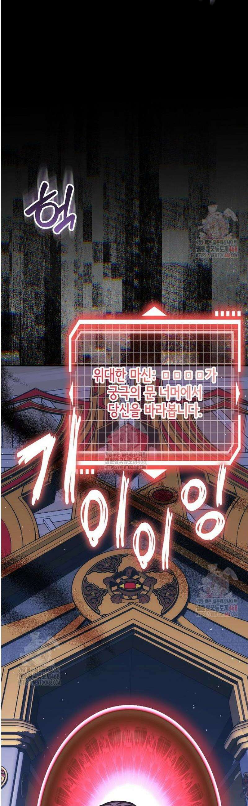 던전 앞 SSS급 카페 27화 43
