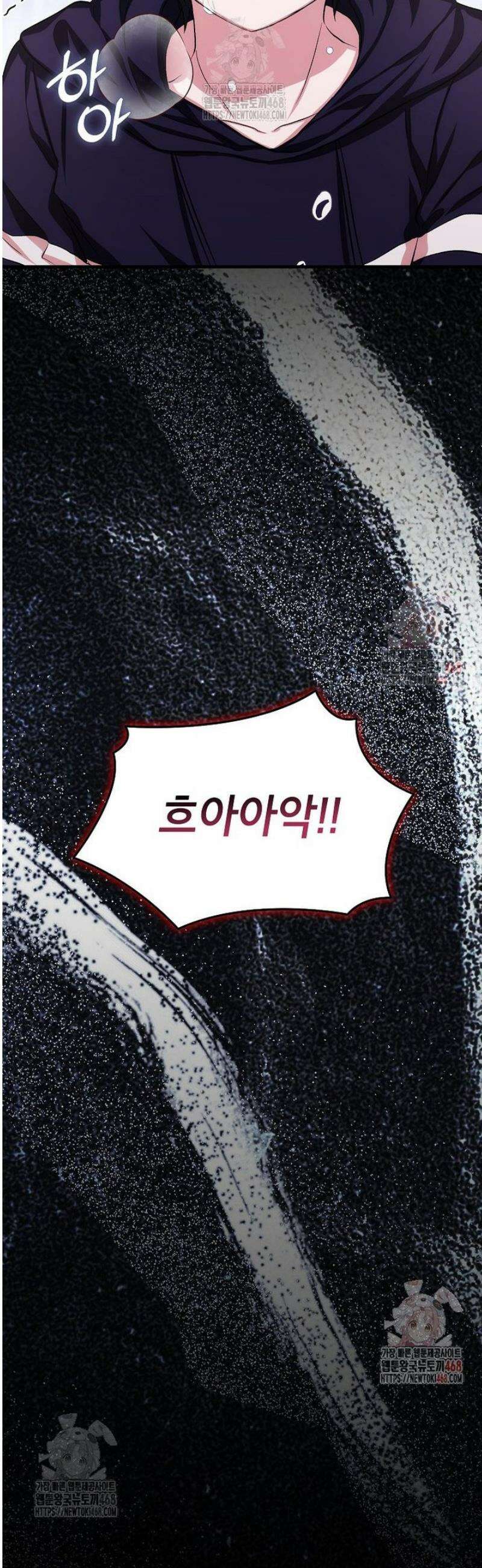던전 앞 SSS급 카페 27화 46