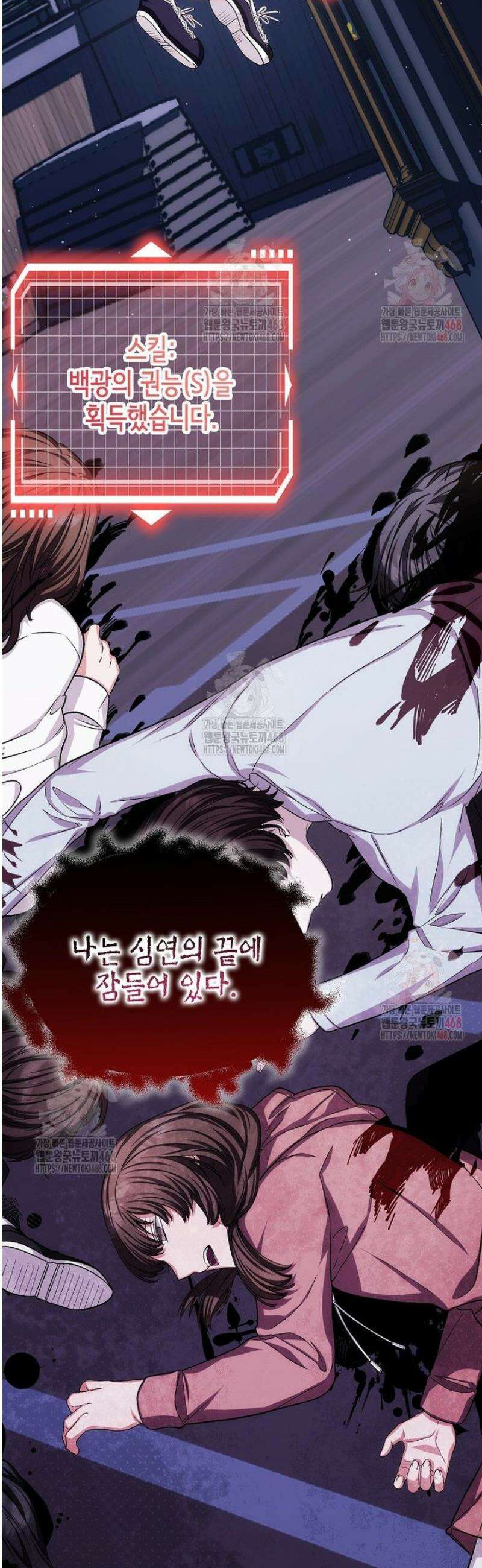 던전 앞 SSS급 카페 27화 48