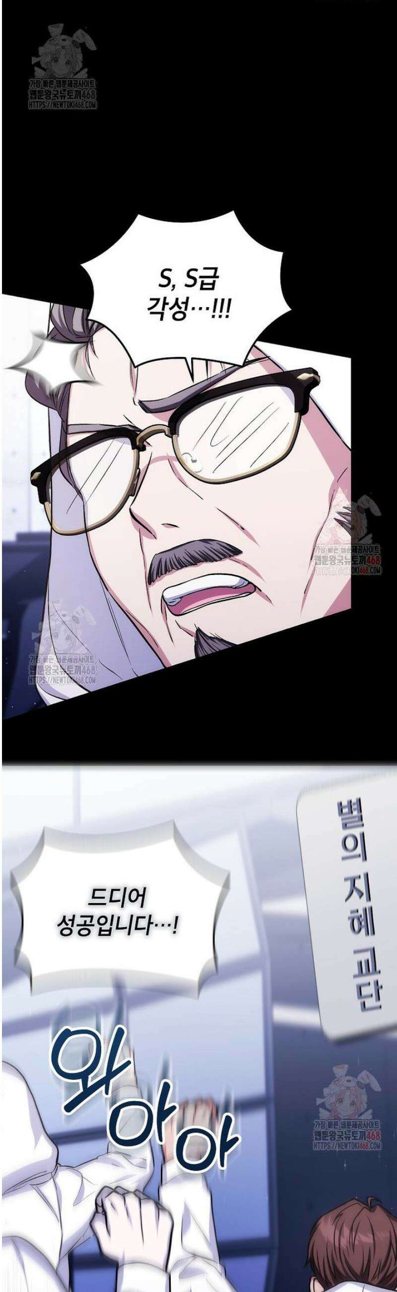던전 앞 SSS급 카페 27화 50
