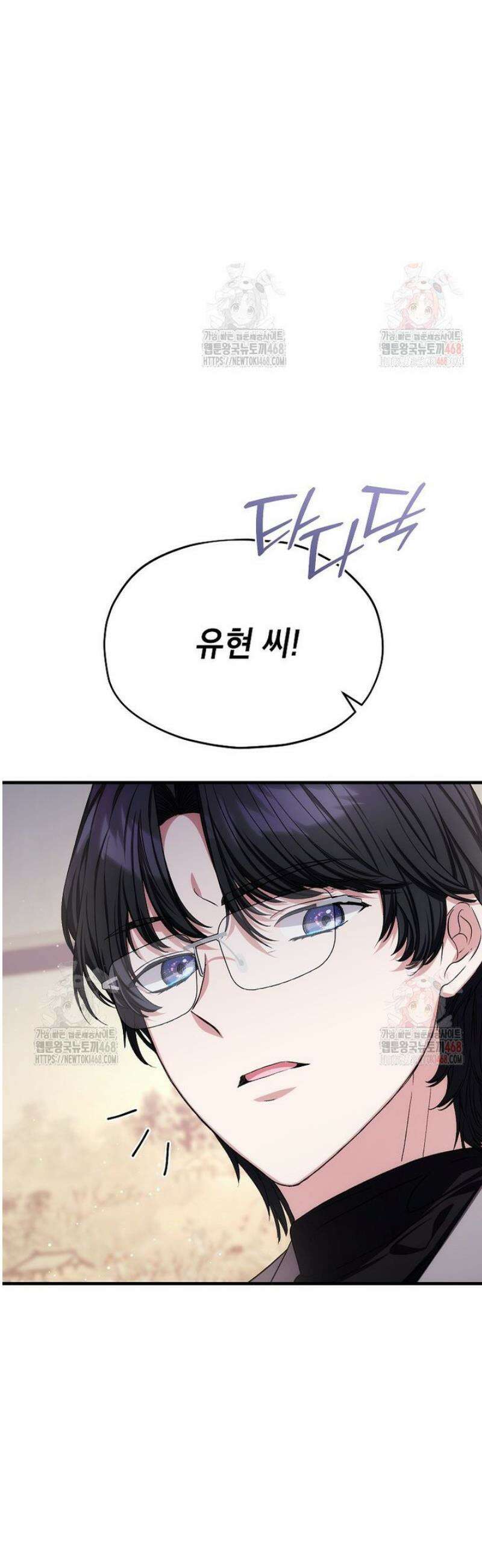 던전 앞 SSS급 카페 27화 56