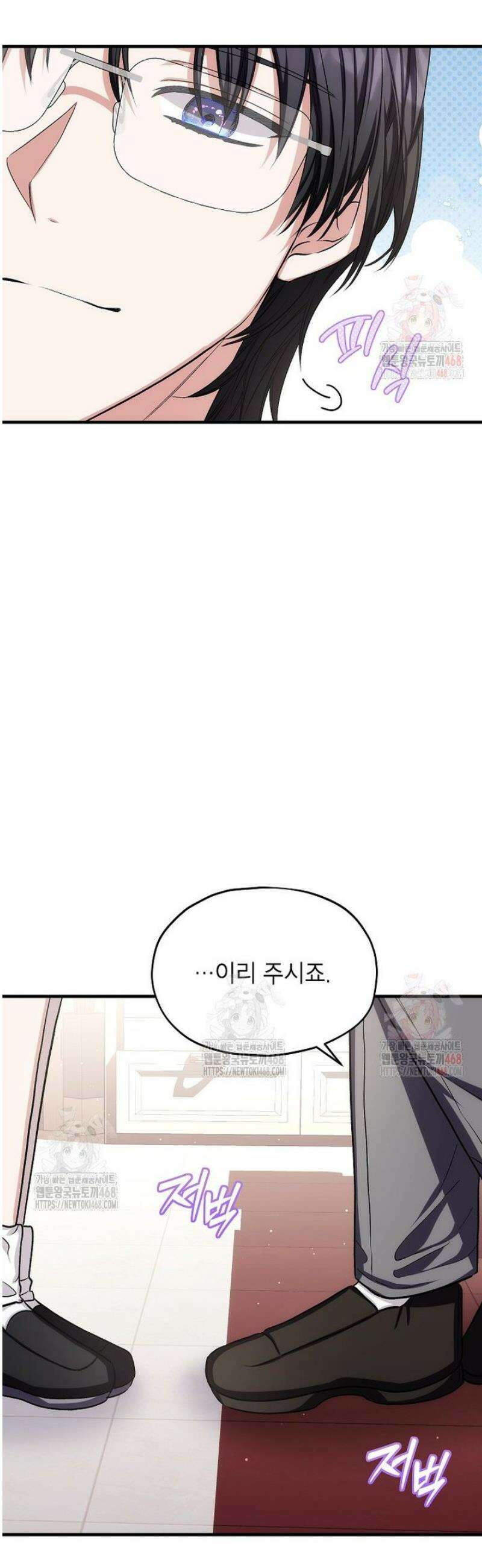 던전 앞 SSS급 카페 27화 60