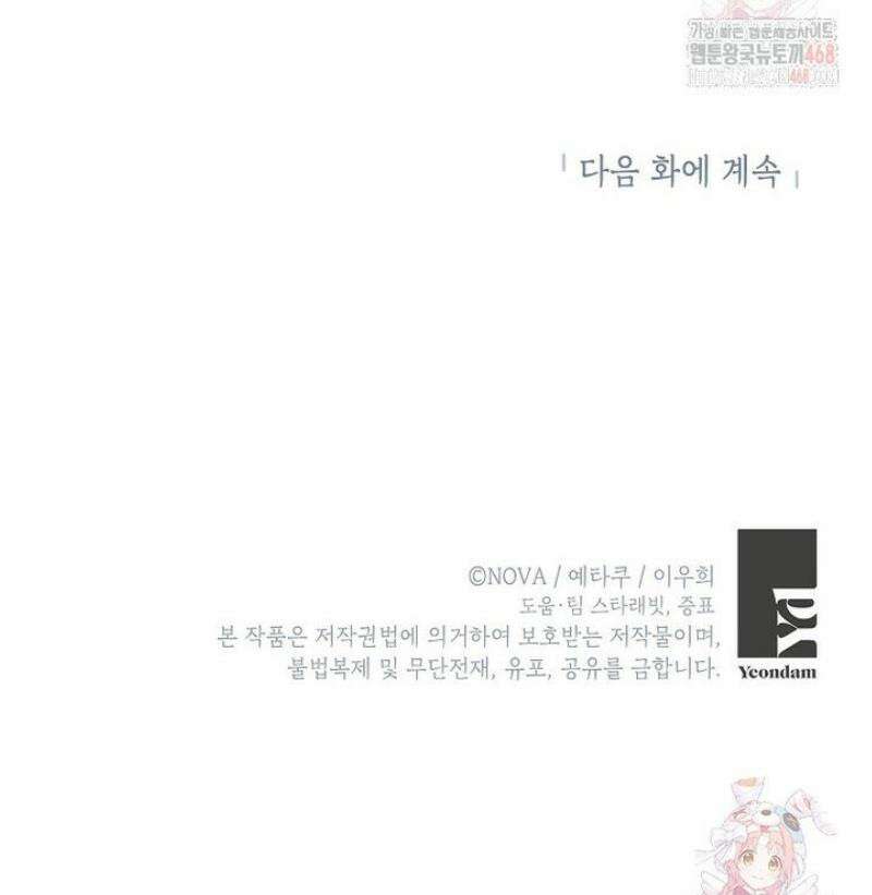 던전 앞 SSS급 카페 27화 66
