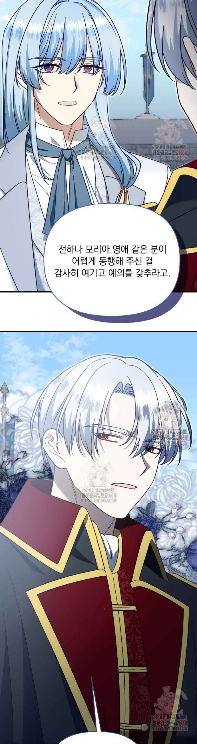 전쟁광 남편의 아이를 빼돌렸다 126화 5