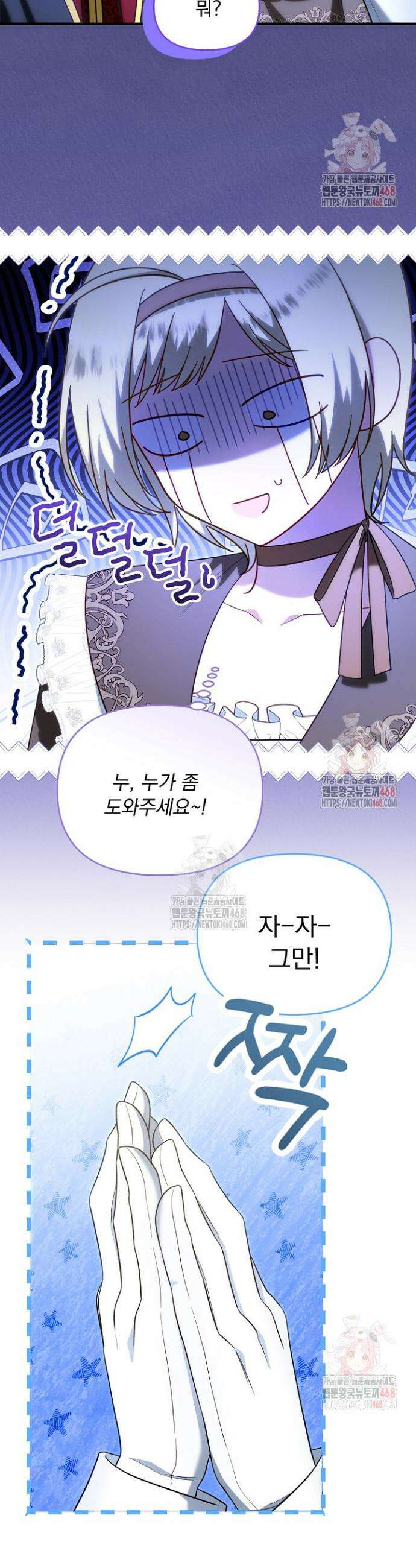 전쟁광 남편의 아이를 빼돌렸다 126화 7