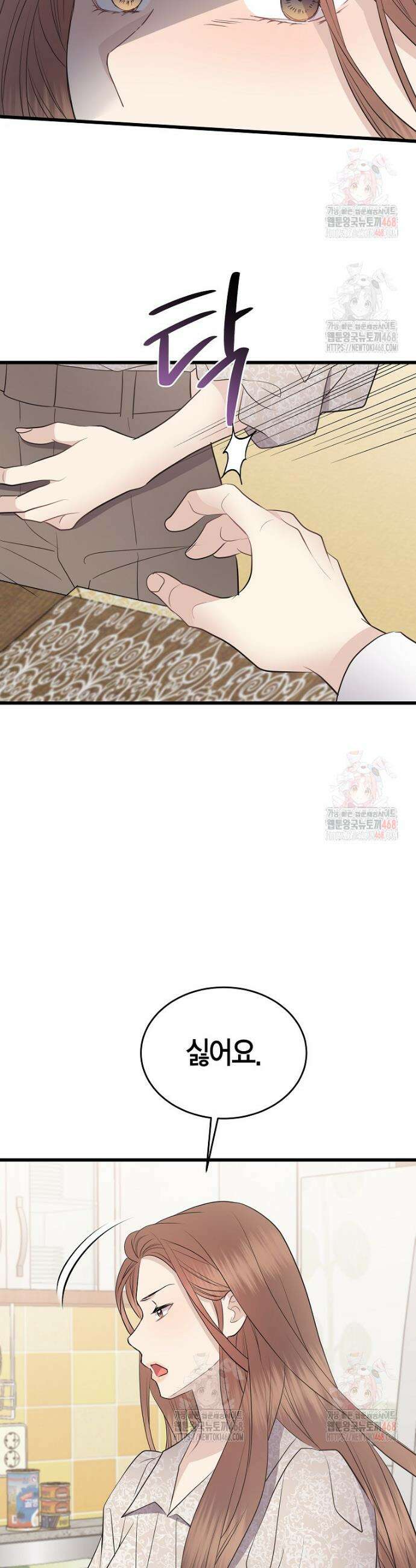너로 젖는 밤 55화 2