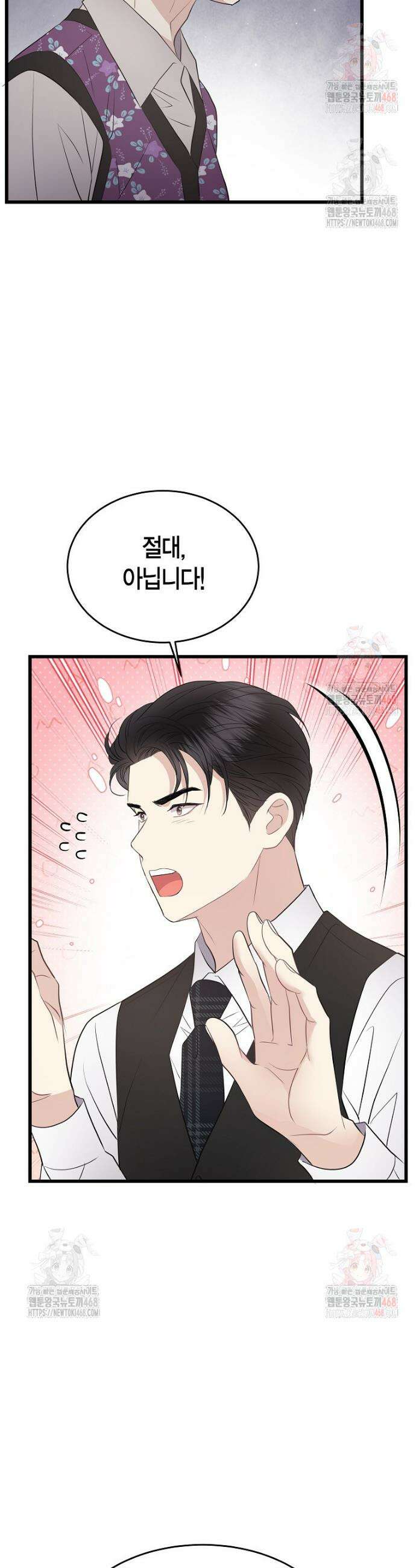너로 젖는 밤 55화 4