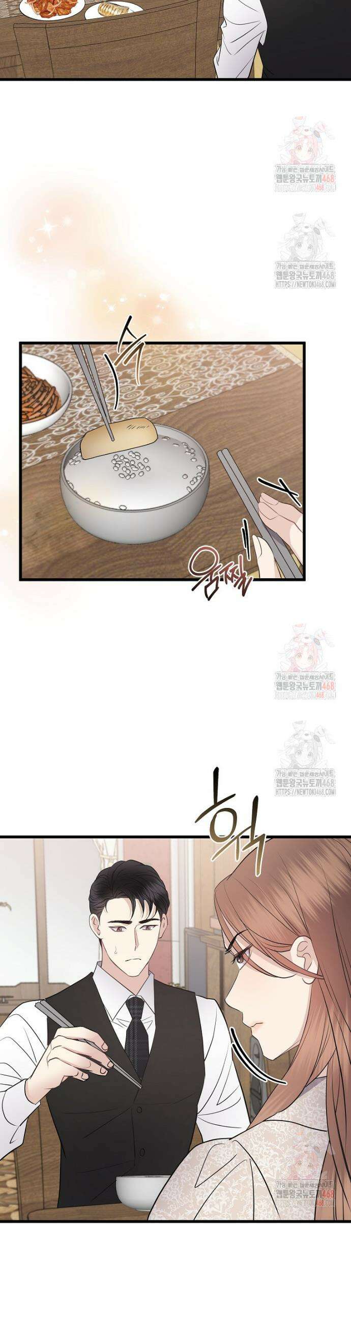너로 젖는 밤 55화 7