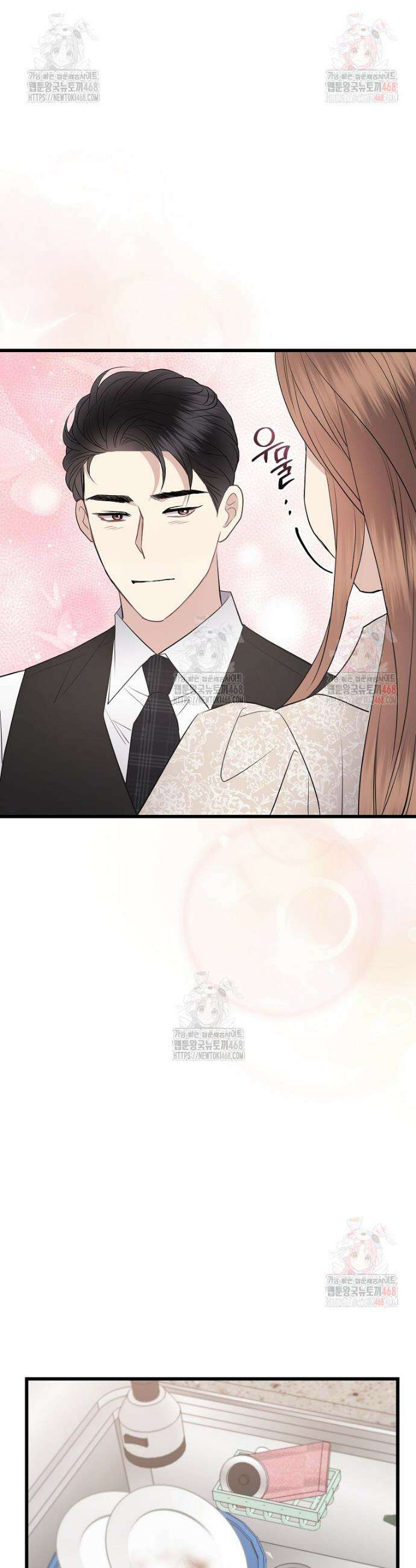 너로 젖는 밤 55화 9