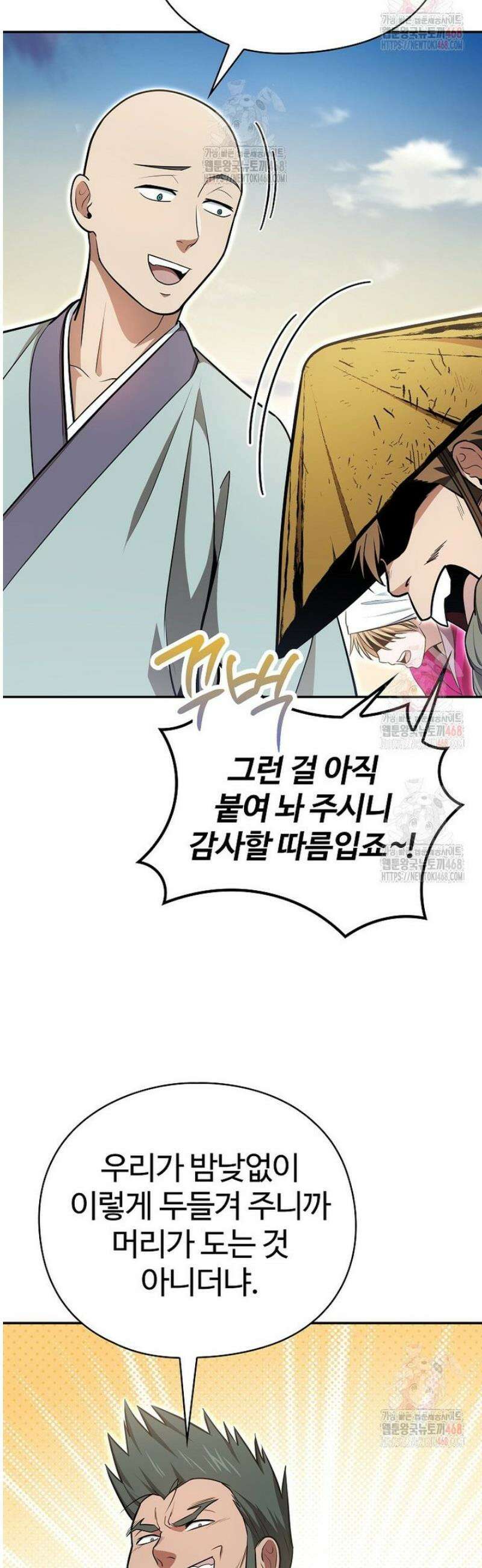 악인들의 대사형 31화 9