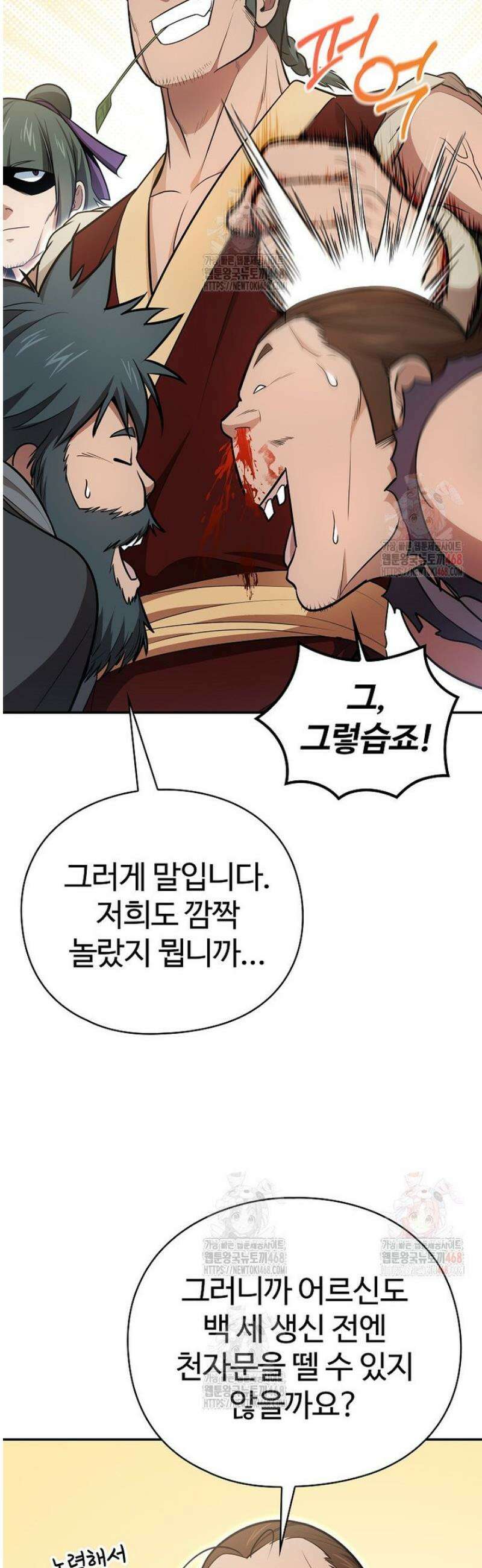 악인들의 대사형 31화 10