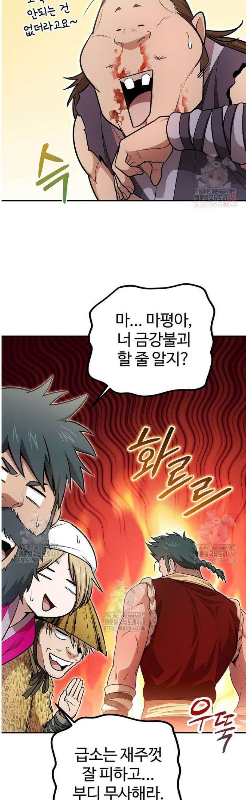 악인들의 대사형 31화 11