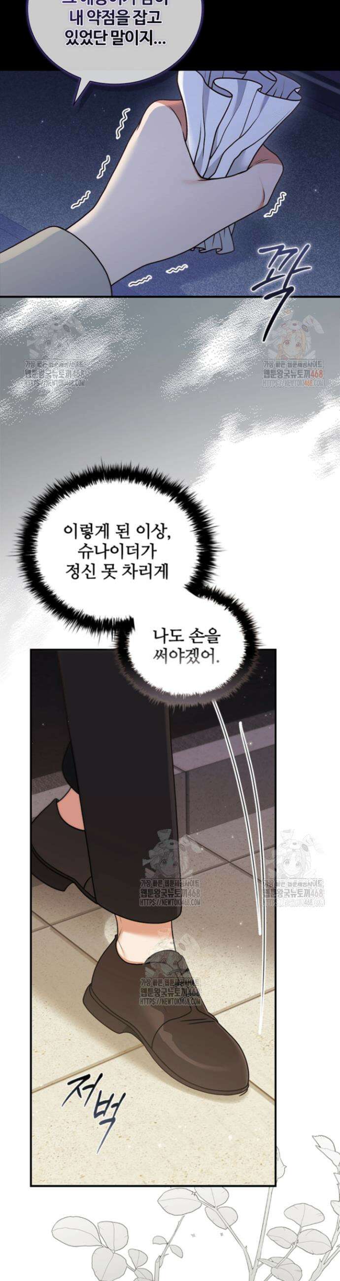 남편이 첫사랑을 닮았다 46화 8
