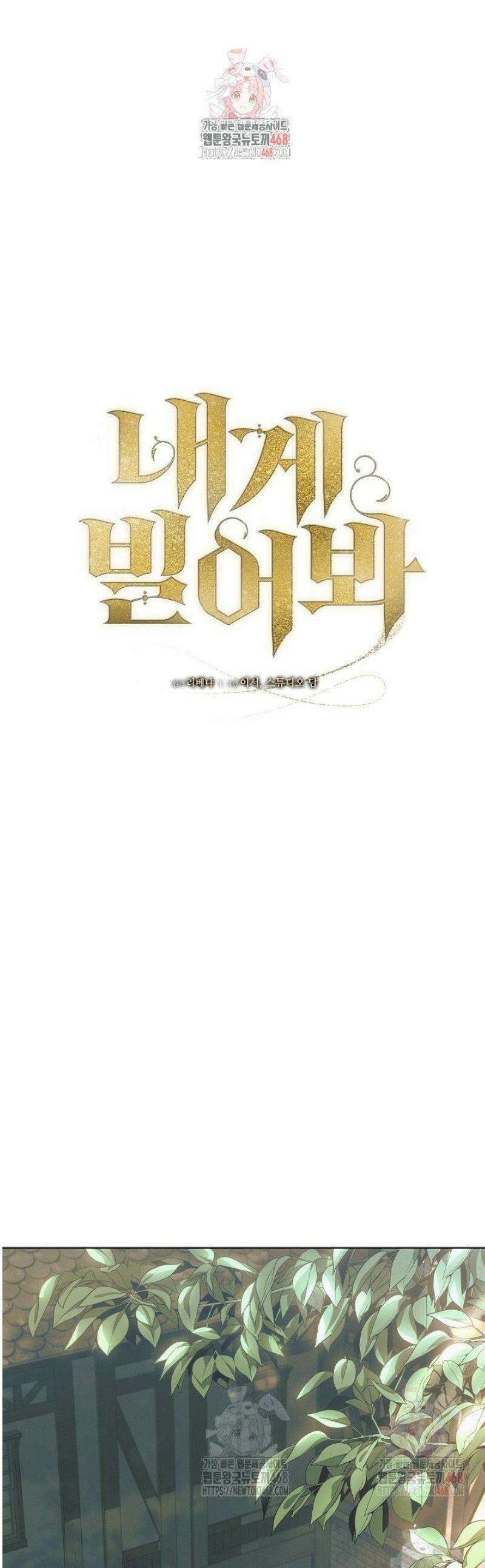 내게 빌어봐(완전판) 42화 1