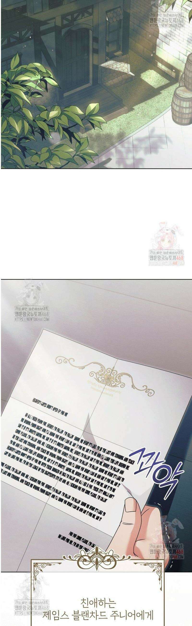 내게 빌어봐(완전판) 42화 2
