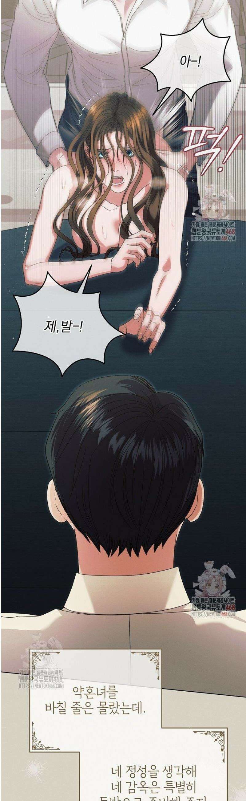 내게 빌어봐(완전판) 42화 4