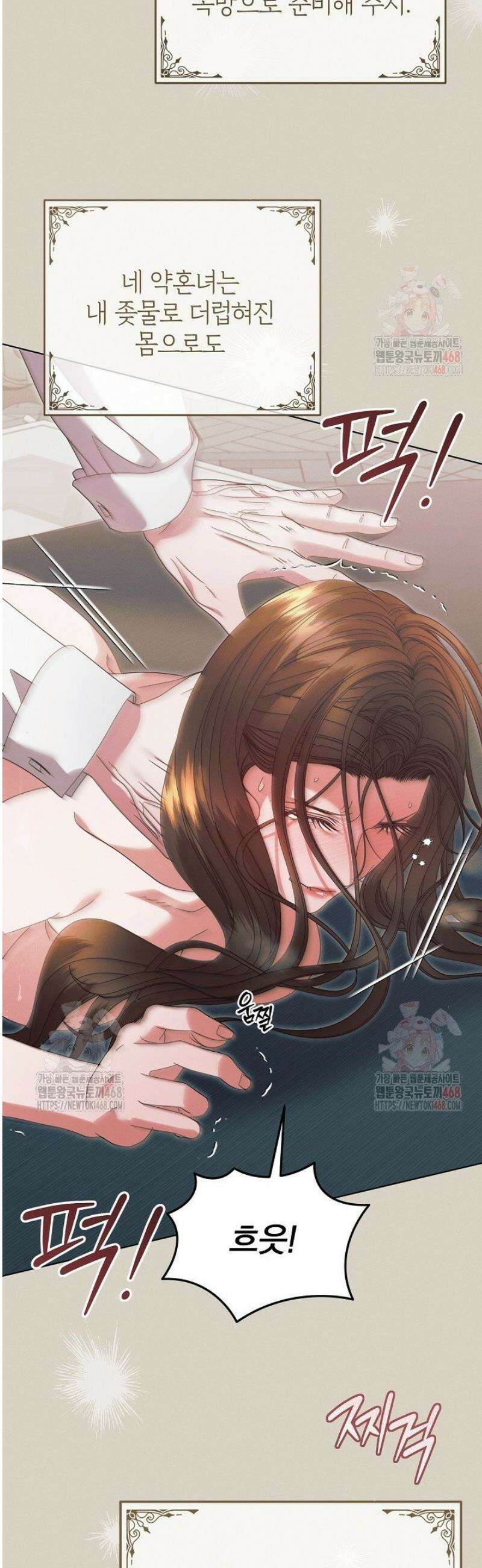 내게 빌어봐(완전판) 42화 5