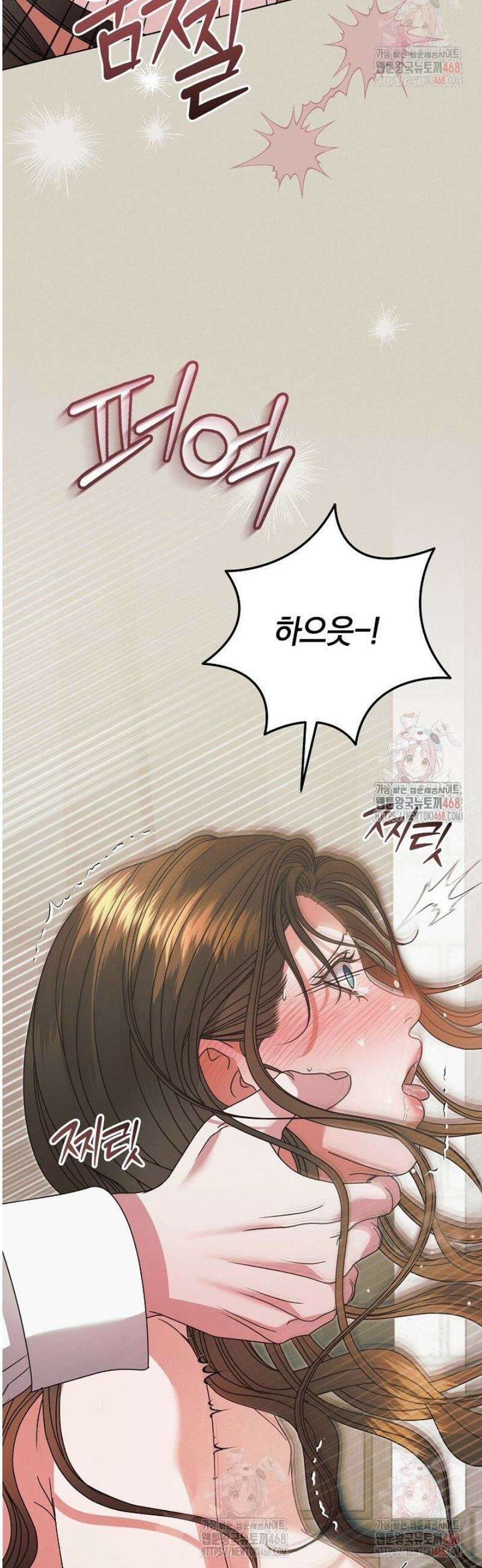 내게 빌어봐(완전판) 42화 8