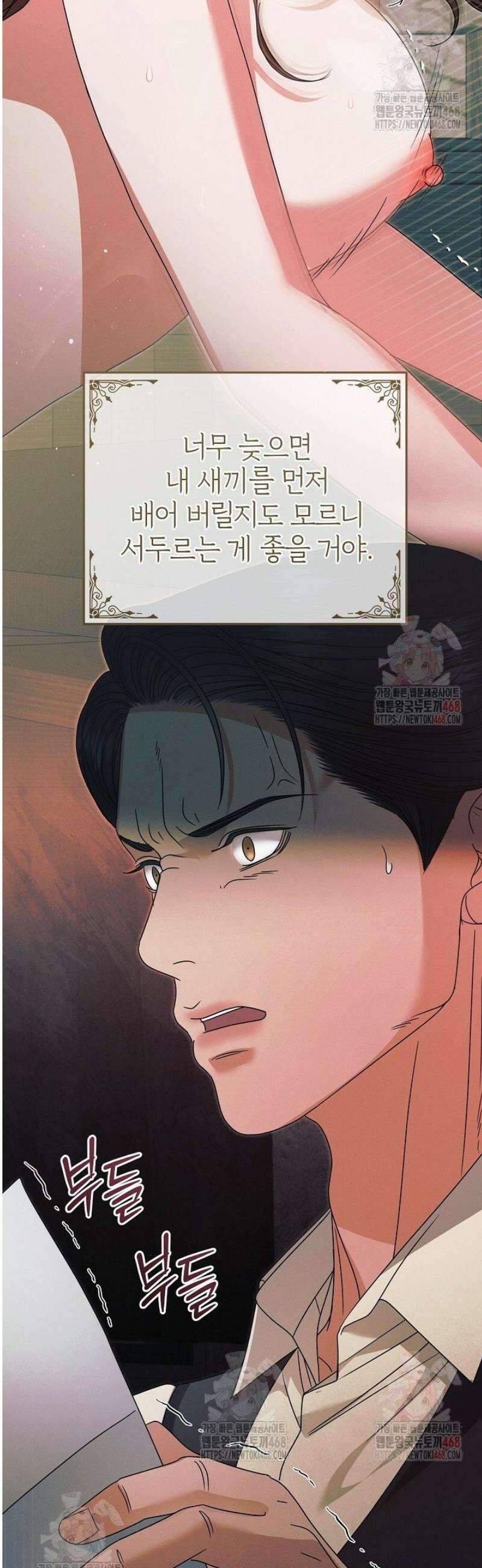 내게 빌어봐(완전판) 42화 9