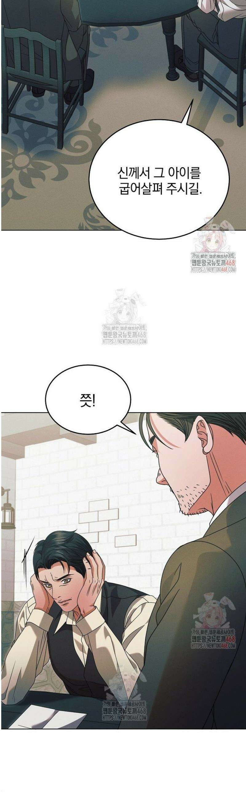 내게 빌어봐(완전판) 42화 11