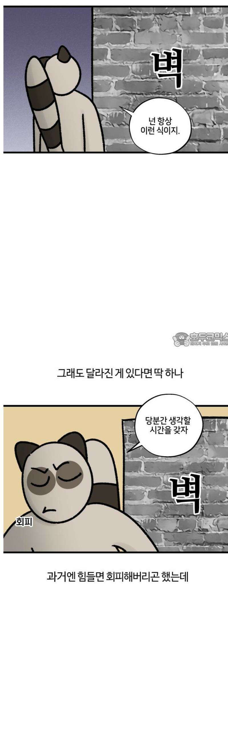 구야는 신입 88화 난 일이 좋아 (2) 6