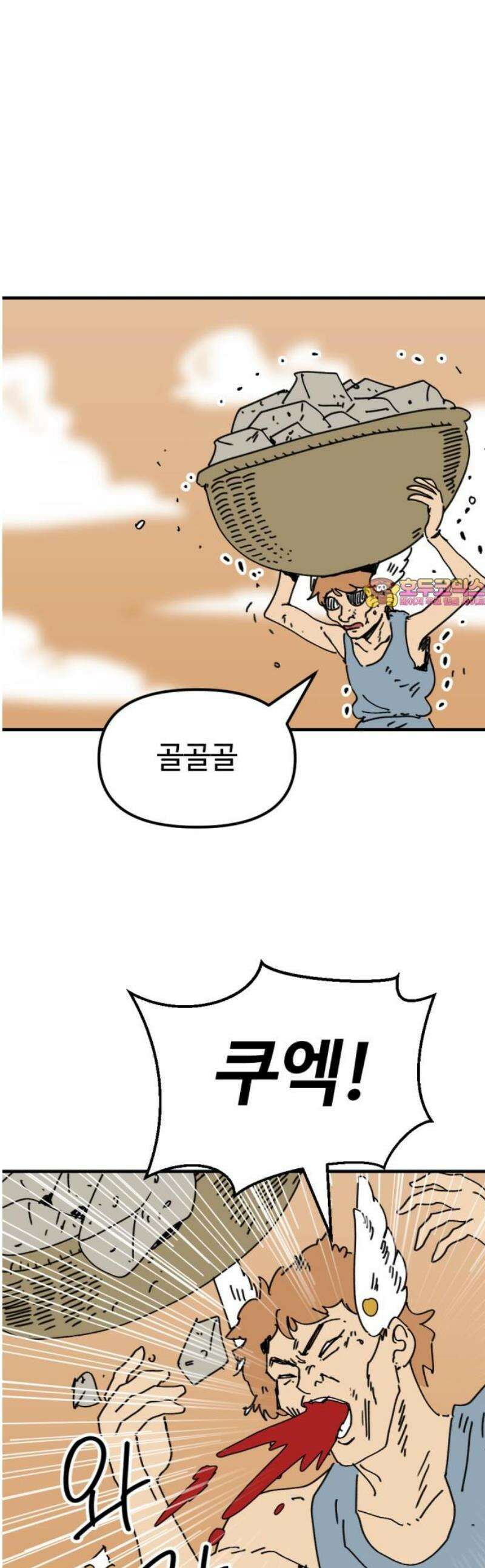 뼈왕 87． 천국을 향해서 1