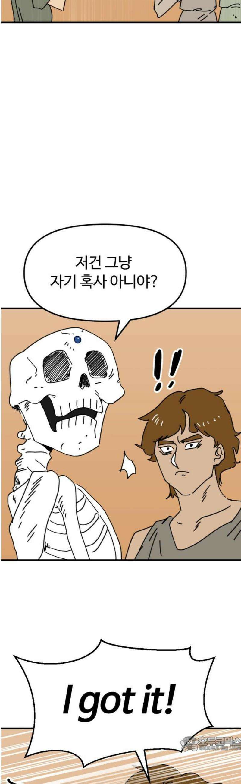 뼈왕 87． 천국을 향해서 4