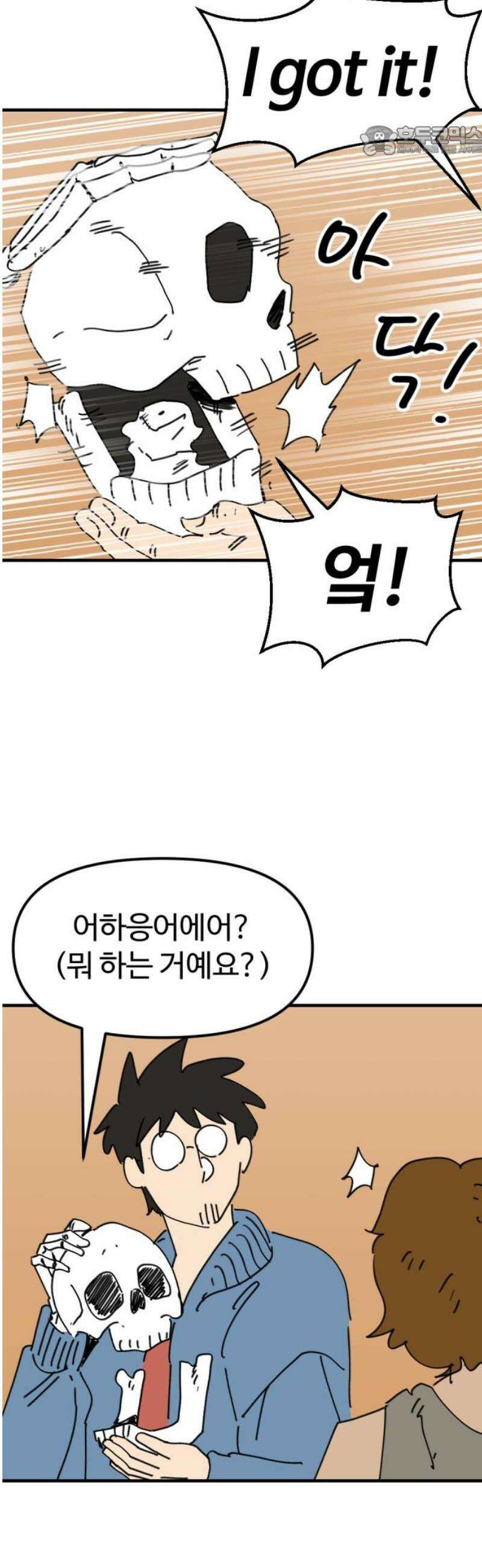 뼈왕 87． 천국을 향해서 7