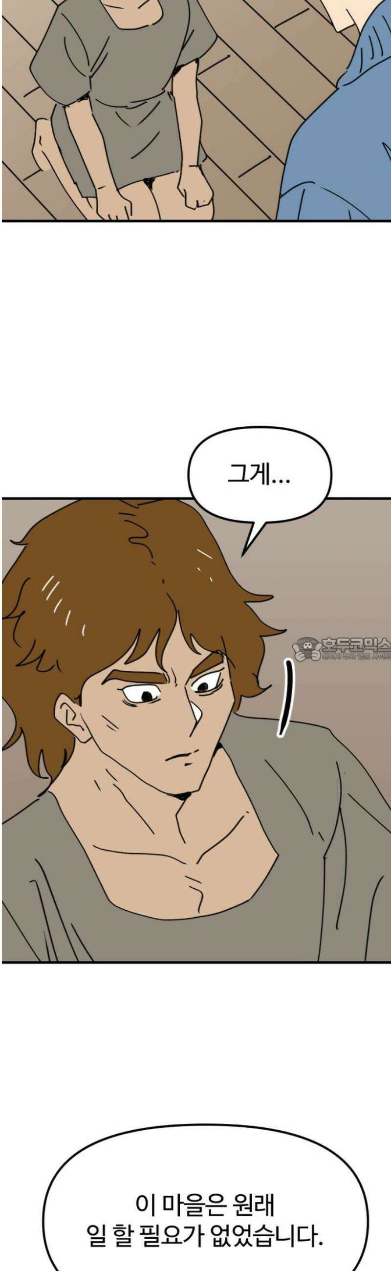 뼈왕 87． 천국을 향해서 13