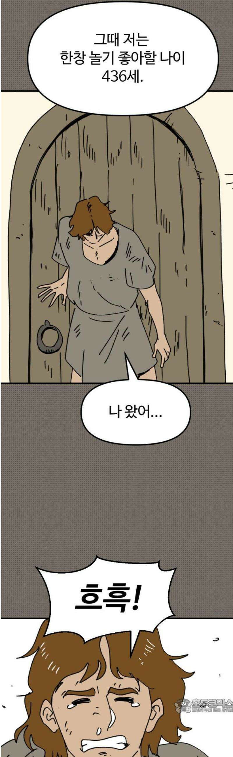뼈왕 87． 천국을 향해서 19