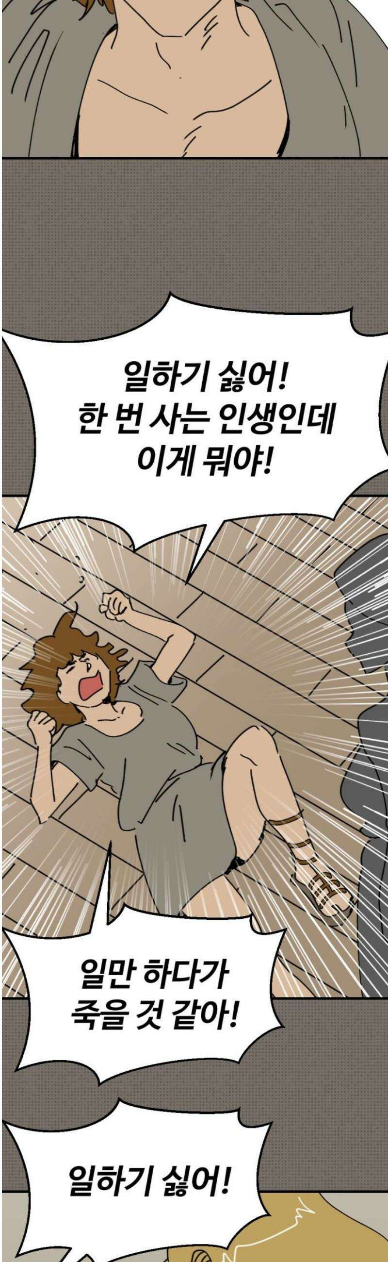 뼈왕 87． 천국을 향해서 20